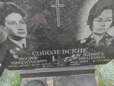 Захоронение ID 1252044