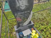 Захоронение ID 1252054