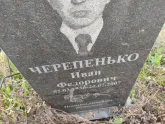 Захоронение ID 1252058