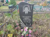 Захоронение ID 1252059