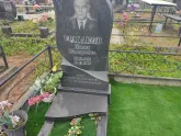 Захоронение ID 1252064