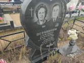 Захоронение ID 1252073