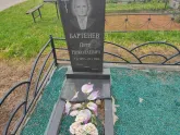 Захоронение ID 1252083