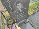 Захоронение ID 1252084