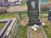 Захоронение ID 1252095