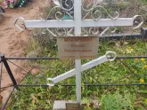 Захоронение ID 1252099