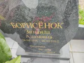 Захоронение ID 1252111