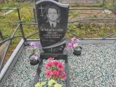 Захоронение ID 1252116