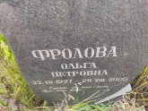 Захоронение ID 1252142