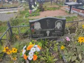 Захоронение ID 1252150