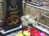Захоронение ID 1252388