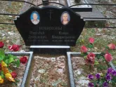Захоронение ID 1252370