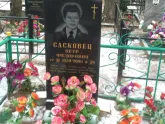 Захоронение ID 1252376