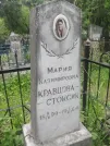 Захоронение ID 12232