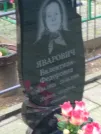 Захоронение ID 1252214