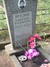 Захоронение ID 1252218