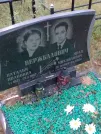 Захоронение ID 1252234
