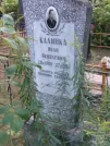 Захоронение ID 1252239