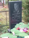 Захоронение ID 1252241