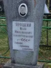 Захоронение ID 1252245