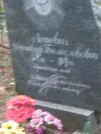 Захоронение ID 1252263