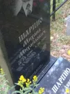 Захоронение ID 1252271