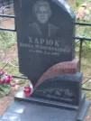 Захоронение ID 1252273