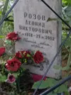 Захоронение ID 1252295