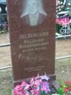 Захоронение ID 1252403