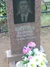 Захоронение ID 1252406