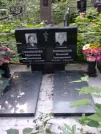Захоронение ID 1252412