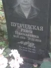 Захоронение ID 1252442