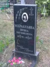 Захоронение ID 1252451