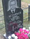 Захоронение ID 1252458