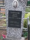 Захоронение ID 1252466