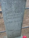 Захоронение ID 1252484