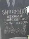 Захоронение ID 1252496