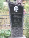 Захоронение ID 1252498