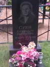 Захоронение ID 1252501