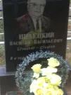 Захоронение ID 1252509