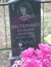 Захоронение ID 1252533