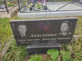 Захоронение ID 1252155