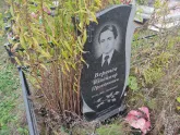Захоронение ID 1252159