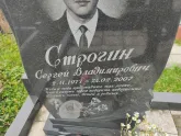 Захоронение ID 1252166