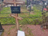 Захоронение ID 1252170