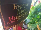 Захоронение ID 1252174