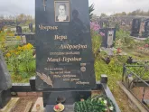 Захоронение ID 1252188