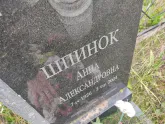 Захоронение ID 1252189