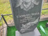 Захоронение ID 1252192