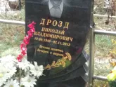 Захоронение ID 1252574
